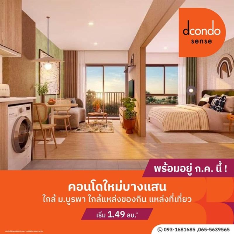 รูปที่5 ต้องการขายคอนโดมิเนียม บ้านปึก เมืองชลบุรี ราคา 1,490,000 บาท