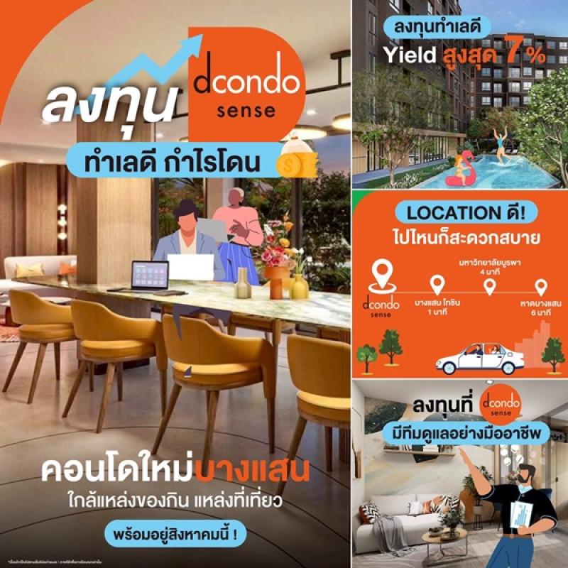 รูปที่6 ต้องการขายคอนโดมิเนียม บ้านปึก เมืองชลบุรี ราคา 1,490,000 บาท