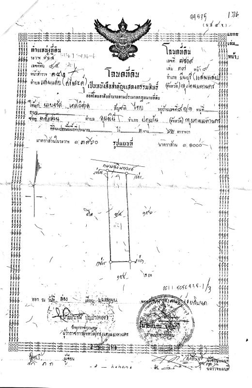 รูปภาพสินทรัพย์