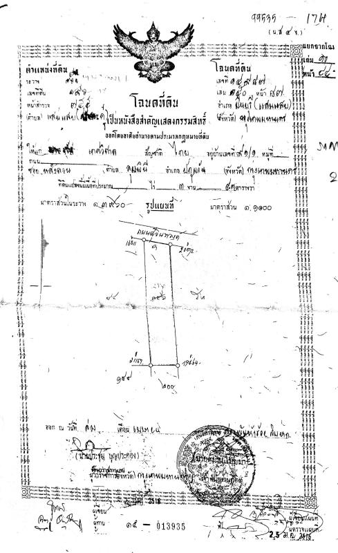 รูปที่2 ต้องการขายบ้านพร้อมที่ดิน แสนแสบ เขตมีนบุรี ราคา 39,000,000 บาท