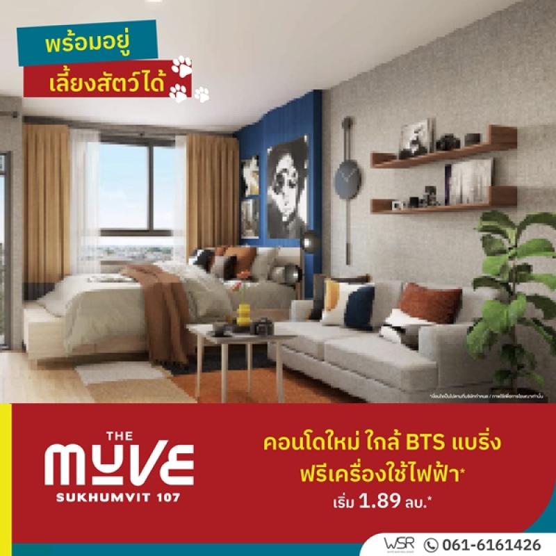 รูปที่4 ต้องการขายคอนโดมิเนียม สำโรงเหนือ เมืองสมุทรปราการ ราคา 1,890,000 บาท