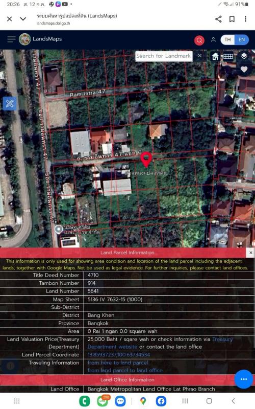 รูปที่8 ต้องการขายที่ดินเปล่า ท่าแร้ง เขตบางเขน ราคา 2,600,000 บาท