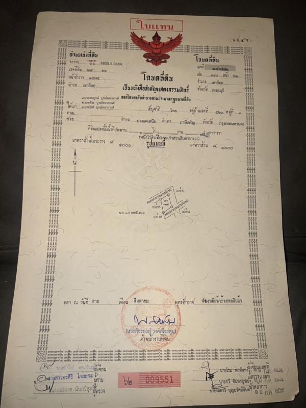 รูปที่2 ต้องการขายที่ดินเปล่า เขาย้อย เขาย้อย ราคา 7,000,000 บาท