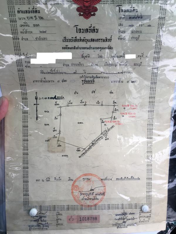 รูปที่7 ต้องการขายที่ดินเปล่า ชำผักแพว แก่งคอย ราคา 18,000,000 บาท