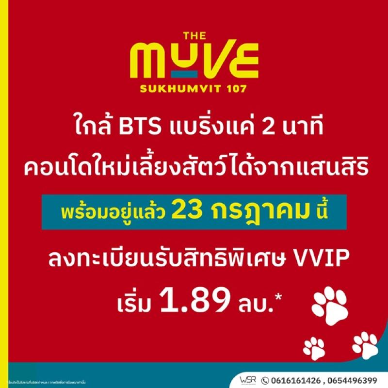 รูปที่2 ต้องการขายคอนโดมิเนียม สำโรงเหนือ เมืองสมุทรปราการ ราคา 1,890,000 บาท