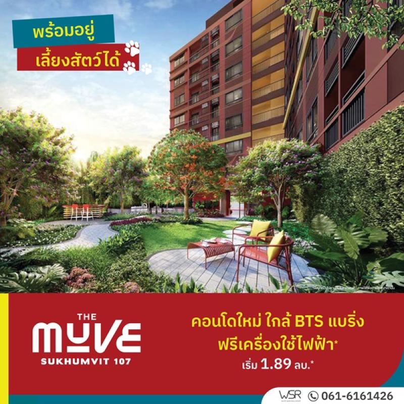 รูปที่3 ต้องการขายคอนโดมิเนียม สำโรงเหนือ เมืองสมุทรปราการ ราคา 1,890,000 บาท