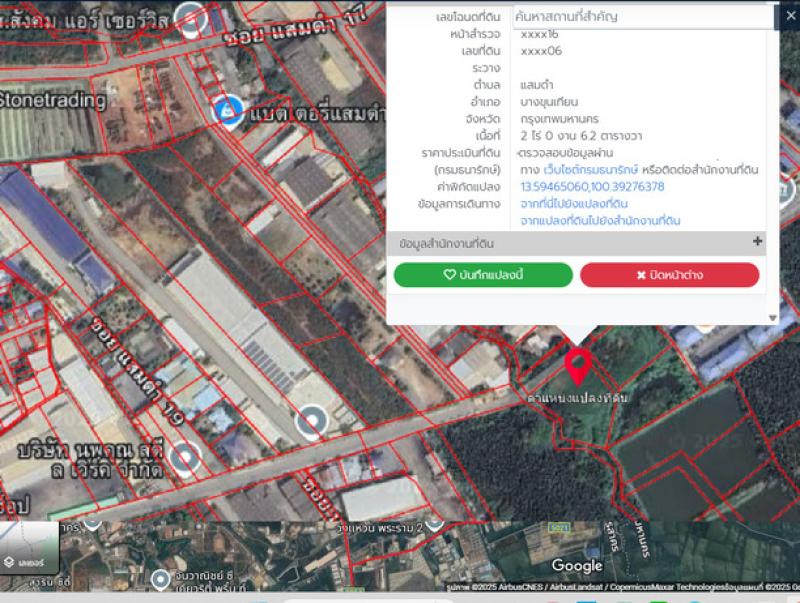 รูปภาพสินทรัพย์