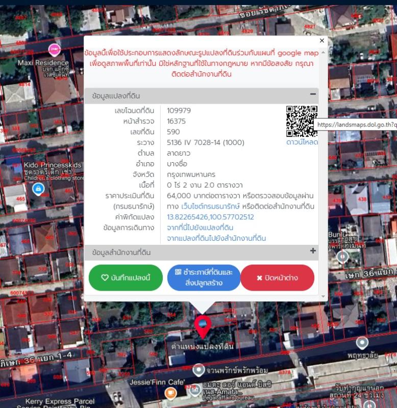 รูปที่2 ต้องการขายที่ดินเปล่า จันทรเกษม เขตจตุจักร ราคา 35,090,000 บาท