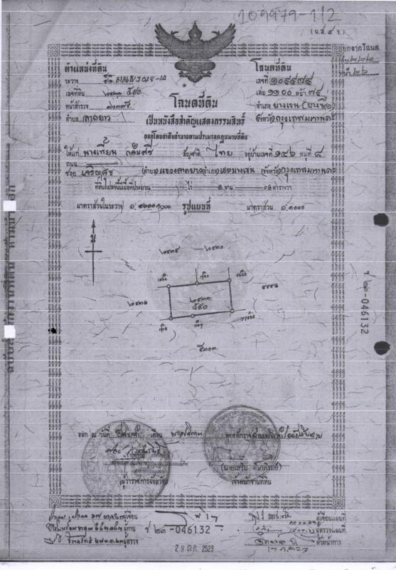 รูปที่4 ต้องการขายที่ดินเปล่า จันทรเกษม เขตจตุจักร ราคา 35,090,000 บาท