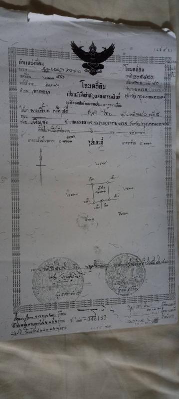 รูปที่5 ต้องการขายที่ดินเปล่า จันทรเกษม เขตจตุจักร ราคา 35,090,000 บาท