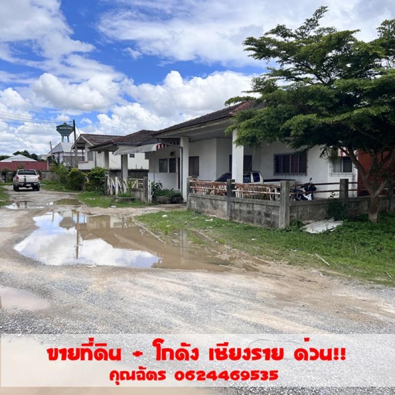 รูปที่2 ต้องการขายที่ดินเปล่า ป่าอ้อดอนชัย เมืองเชียงราย ราคา 59,000,000 บาท