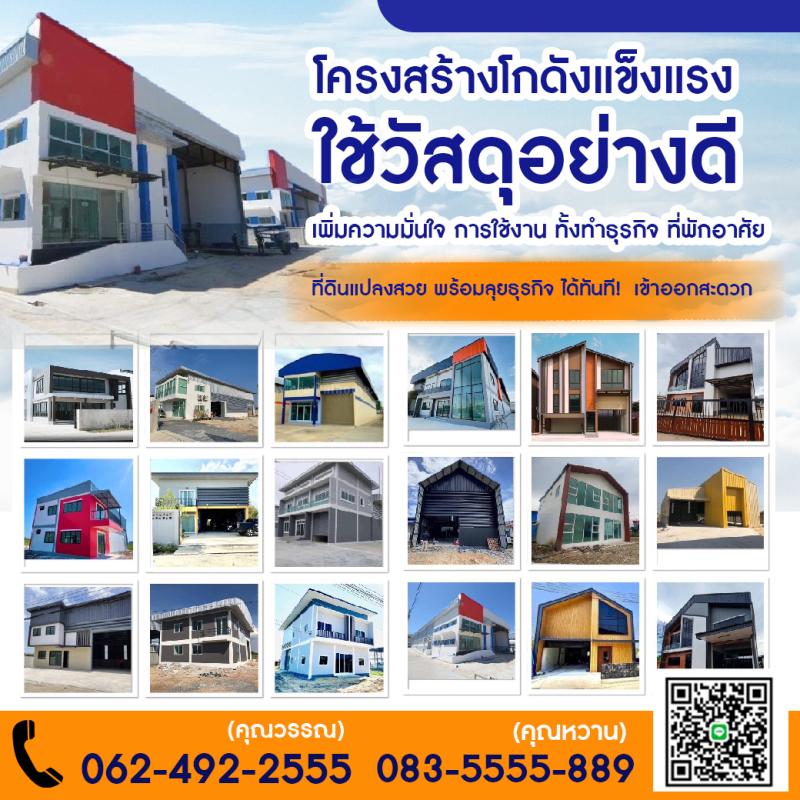 ขายบ้านพร้อมที่ดิน ราคา : 2,100,000