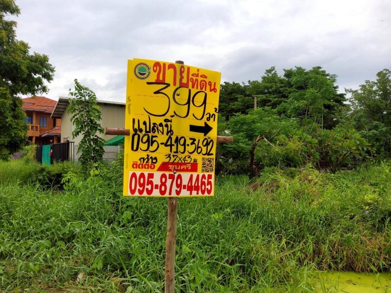 รูปที่8 ต้องการขายที่ดินเปล่า บางรักพัฒนา บางบัวทอง ราคา 7,200,000 บาท