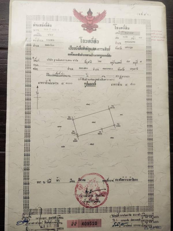 รูปที่8 ต้องการขายบ้านพร้อมที่ดิน คลองโยง พุทธมณฑล ราคา 3,500,000 บาท