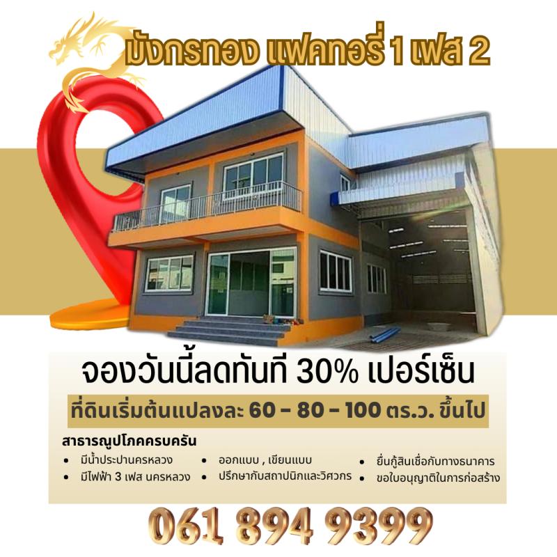 ขายที่ดินเปล่า ราคา : 1,800,000