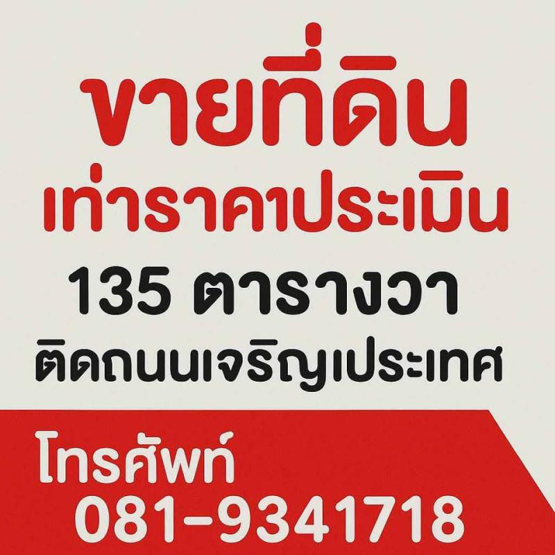 รูปภาพสินทรัพย์