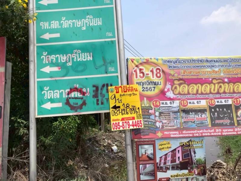 รูปที่2 ต้องการขายที่ดินเปล่า ราษฎร์นิยม ไทรน้อย ราคา 14,400,000 บาท