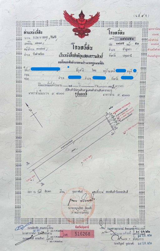 รูปที่6 ต้องการขายที่ดินเปล่า บึงคำพร้อย ลำลูกกา  