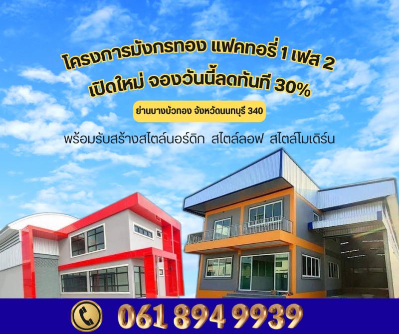 ขายที่ดินเปล่า ราคา : 3,650,000