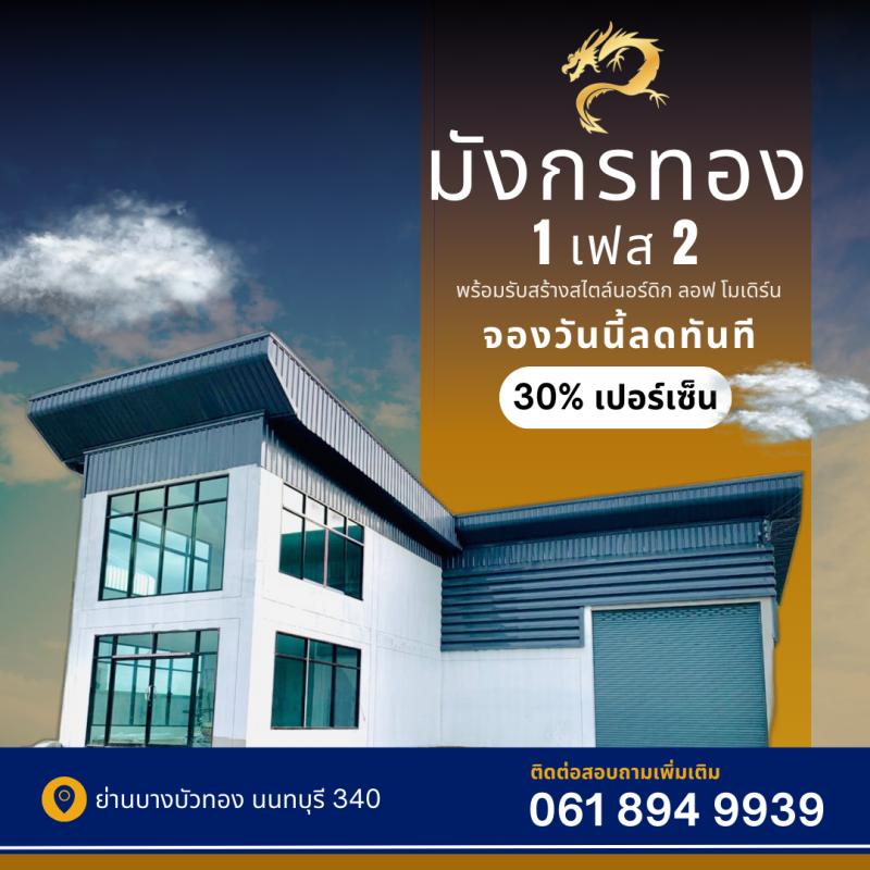 ขายที่ดินเปล่า ราคา : 3,650,000