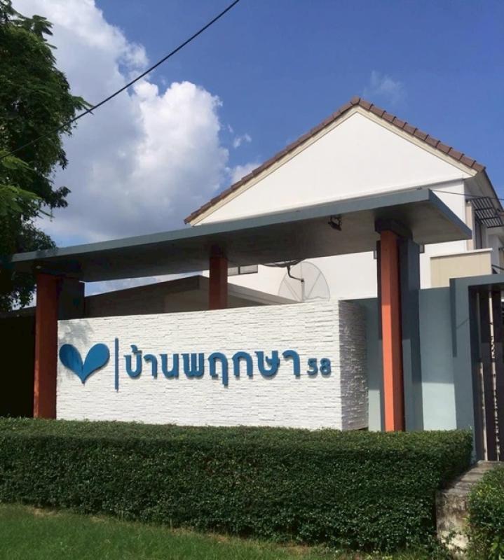 รูปที่2 ต้องการขายทาวน์โฮม ศีรษะจรเข้น้อย บางเสาธง ราคา 1,800,000 บาท