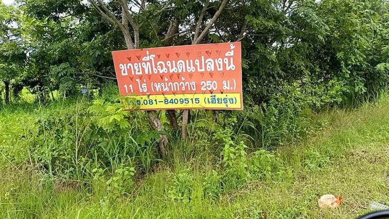 รูปที่3 ต้องการขายที่ดินเปล่า ท่าคล้อ เบญจลักษ์ ราคา 16,000,000 บาท