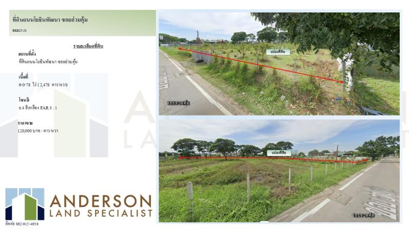 รูปภาพสินทรัพย์