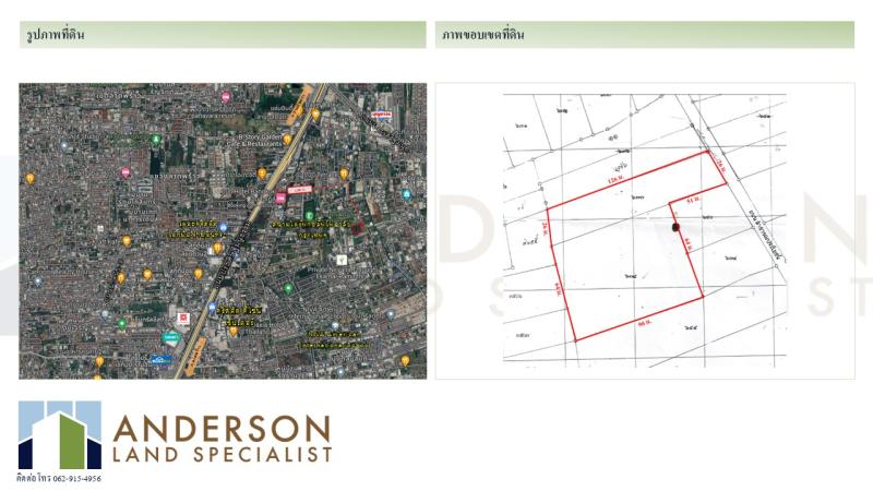 รูปที่2 ต้องการขายที่ดินเปล่า คลองจั่น เขตบางกะปิ ราคา 297,360,000 บาท