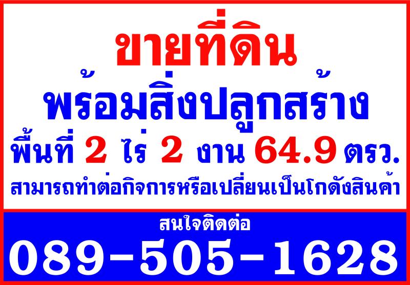 รูปที่7 ต้องการขายบ้านพร้อมที่ดิน ท่าข้าม เขตบางขุนเทียน ราคา 50,000,000 บาท