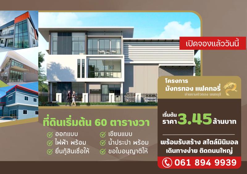 ขายที่ดินเปล่า ราคา : 3,450,000