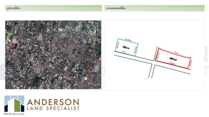 รูปที่2 ต้องการขายที่ดินเปล่า สำโรงเหนือ เมืองสมุทรปราการ ราคา 66,725,000 บาท