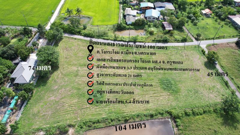 รูปที่2 ต้องการขายที่ดินเปล่า วังกระโจม เมืองนครนายก ราคา 5,400,000 บาท