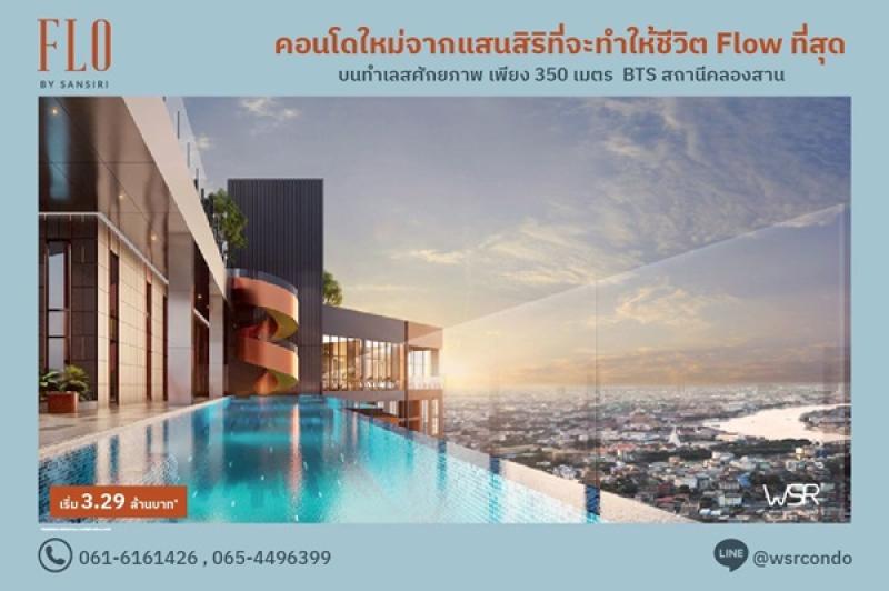 รูปที่2 ต้องการขายคอนโดมิเนียม คลองสาน เขตคลองสาน ราคา 3,090,000 บาท