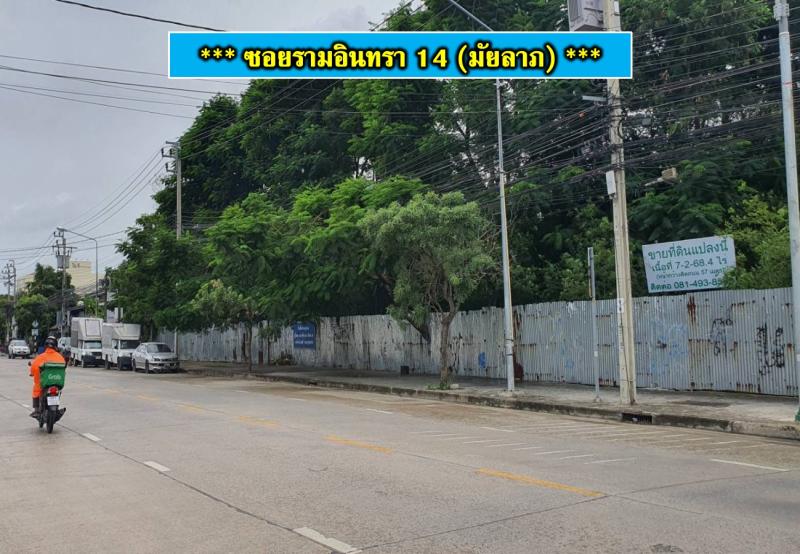 รูปที่2 ต้องการขายที่ดินเปล่า ท่าแร้ง เขตบางเขน ราคา 460,260,000 บาท