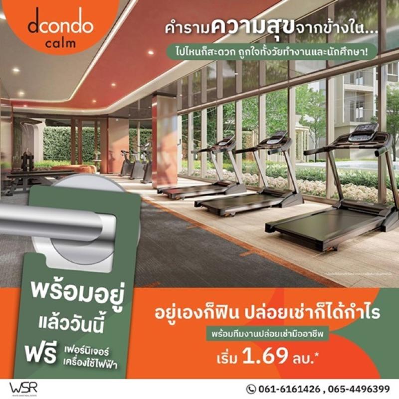 รูปที่2 ต้องการขายคอนโดมิเนียม หัวหมาก เขตบางกะปิ ราคา 1,690,000 บาท