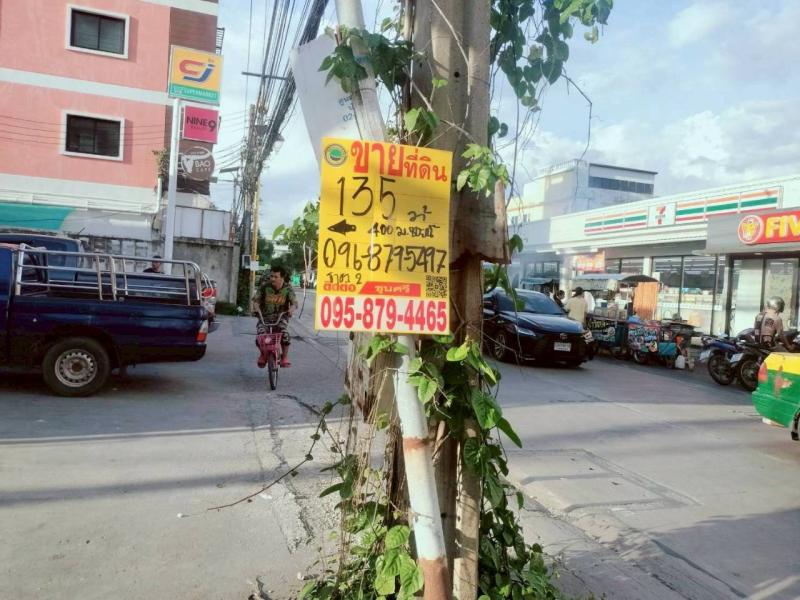 รูปที่2 ต้องการขายที่ดินเปล่า ราชาเทวะ บางพลี ราคา 2,900,000 บาท