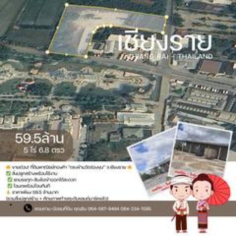 รูปที่5 ต้องการขายที่ดินเปล่า ป่าอ้อดอนชัย เมืองเชียงราย ราคา 59,500,000 บาท