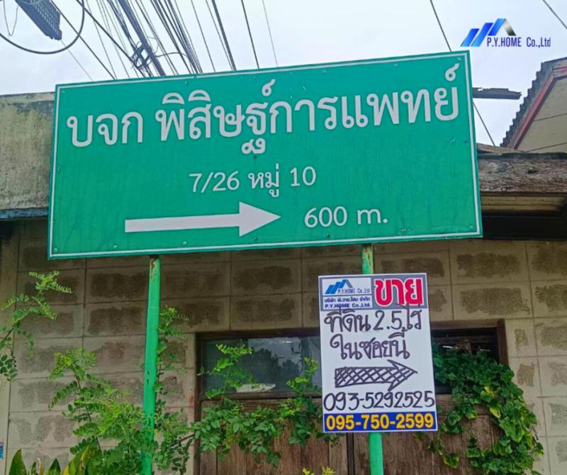 รูปที่8 ต้องการขายที่ดินเปล่า บึงคำพร้อย ลำลูกกา ราคา 15,000,000 บาท