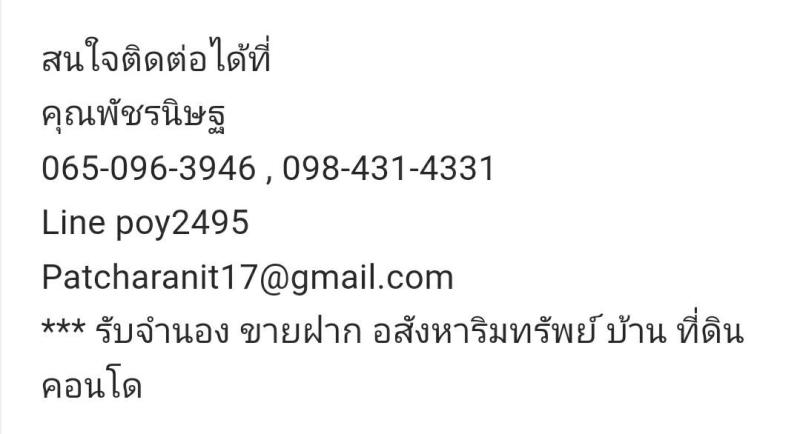 รูปที่2 ต้องการขายบ้านพร้อมที่ดิน บางจาก เขตพระโขนง ราคา 1 บาท