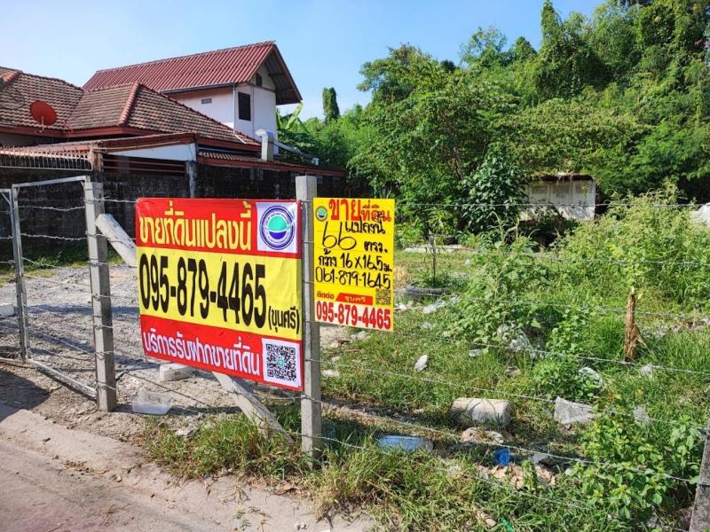 รูปที่8 ต้องการขายที่ดินเปล่า ปากเกร็ด ปากเกร็ด ราคา 5,500,000 บาท