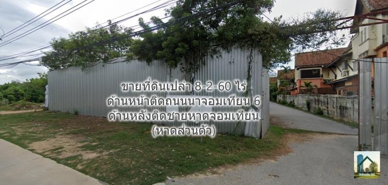 รูปที่2 ต้องการขายที่ดินเปล่า นาจอมเทียน สัตหีบ ราคา 821,750,000 บาท