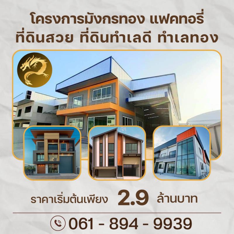 ขายที่ดินเปล่า ราคา : 2,900,000