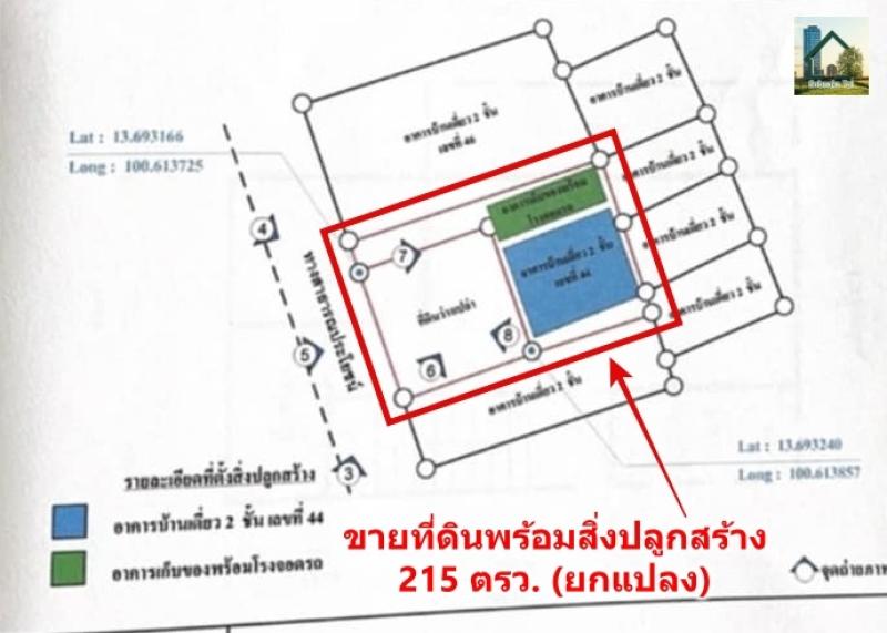 รูปที่4 ต้องการขายบ้านพร้อมที่ดิน บางจาก เขตพระโขนง ราคา 38,700,000 บาท