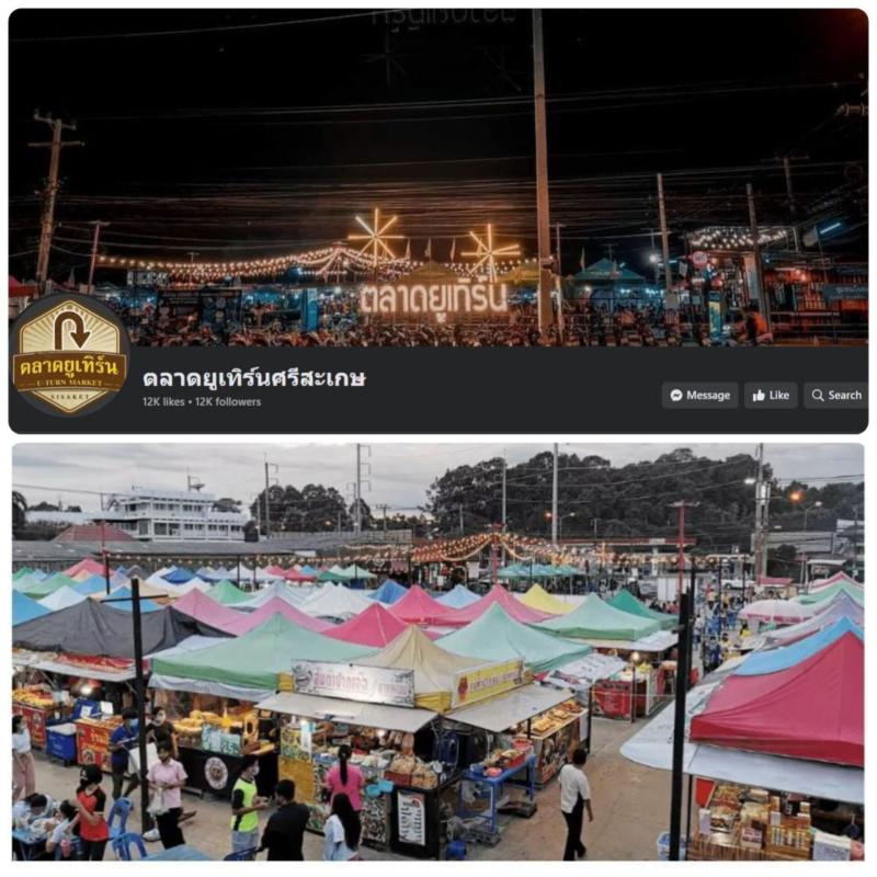 รูปที่2 ต้องการขายที่ดินเปล่า โพธิ์ เมืองศรีสะเกษ ราคา 2,900,000 บาท