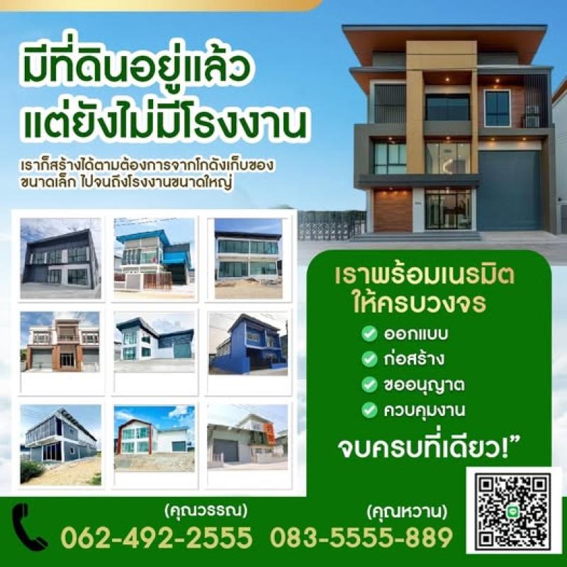 รูปที่2 ต้องการขายบ้านพร้อมที่ดิน ราษฎร์นิยม ไทรน้อย  