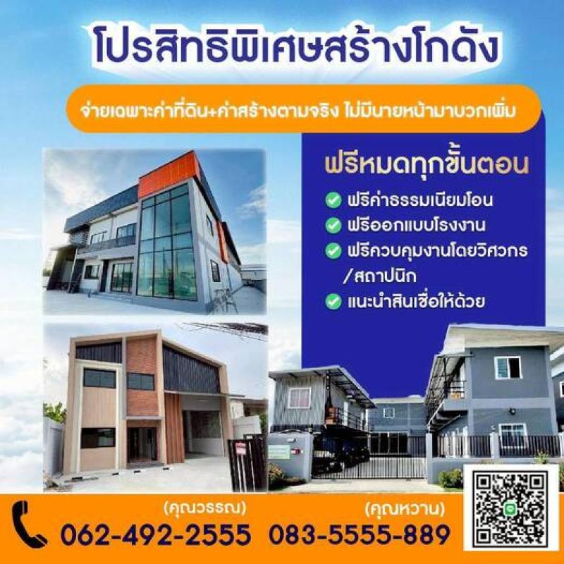 รูปที่3 ต้องการขายบ้านพร้อมที่ดิน ราษฎร์นิยม ไทรน้อย  