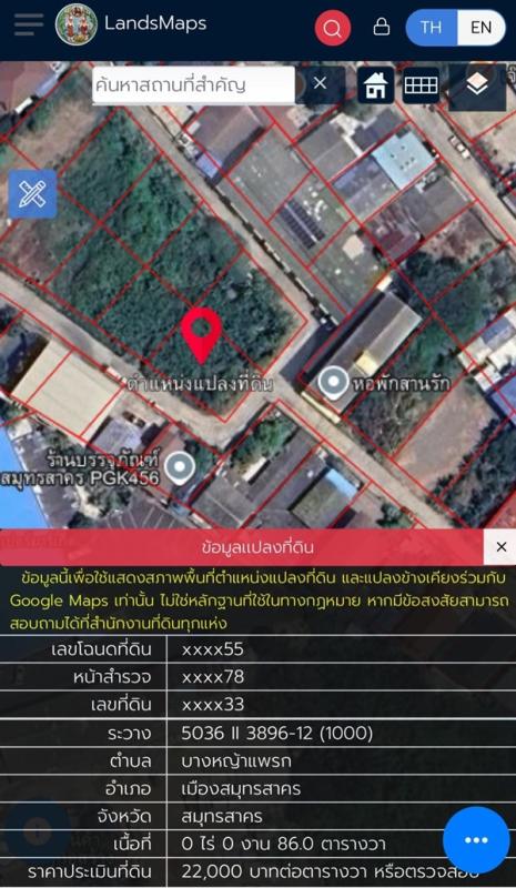 รูปที่6 ต้องการขายที่ดินเปล่า บางหญ้าแพรก เมืองสมุทรสาคร ราคา 4,000,000 บาท