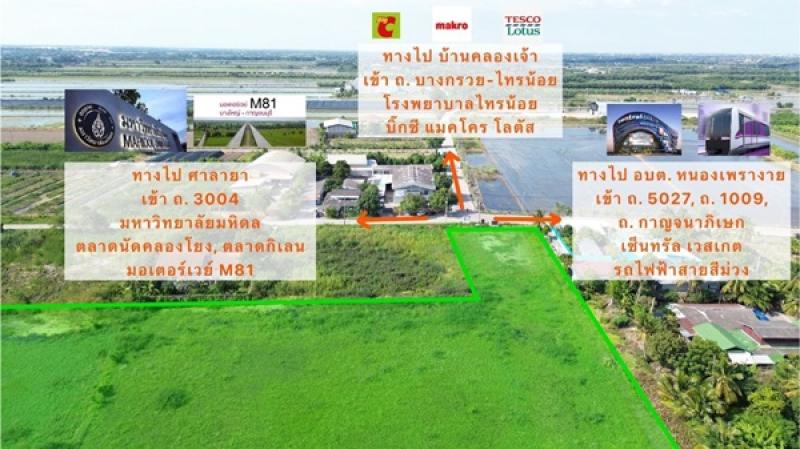 รูปที่6 ต้องการขายที่ดินเปล่า หนองเพรางาย ไทรน้อย ราคา 3,330,000 บาท