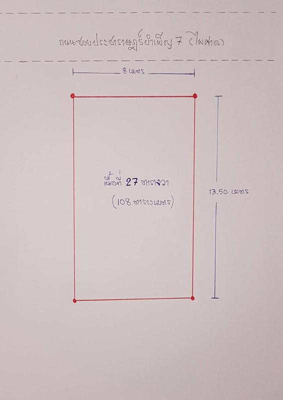 รูปที่2 ต้องการขายบ้านพร้อมที่ดิน ห้วยขวาง เขตห้วยขวาง ราคา 12,500,000 บาท