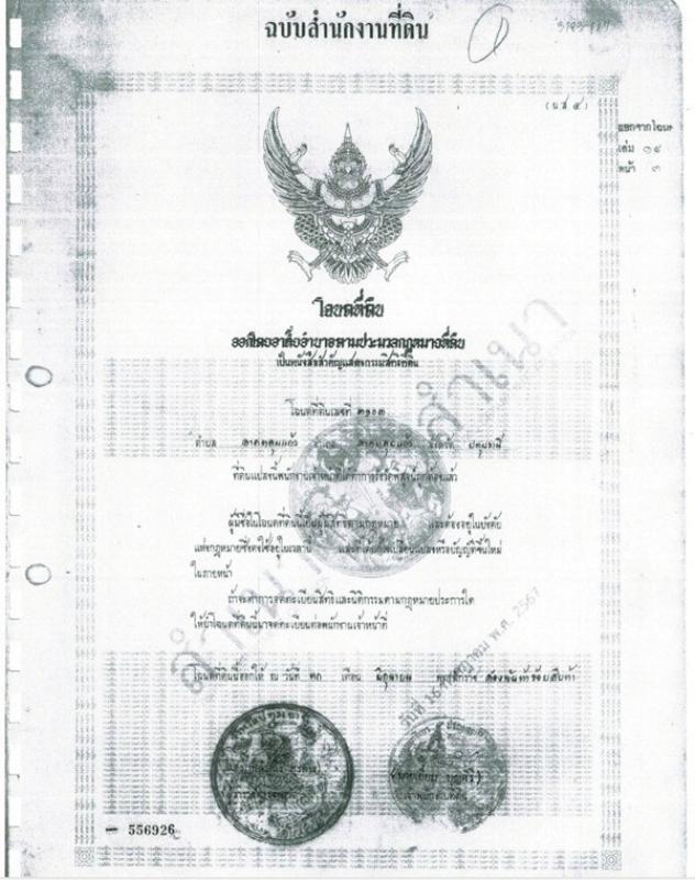 รูปที่8 ต้องการขายที่ดินเปล่า ลาดหลุมแก้ว ลาดหลุมแก้ว ราคา 45,900,000 บาท